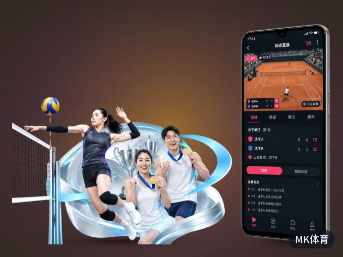下载MK体育 APP，随时开启精彩观赛